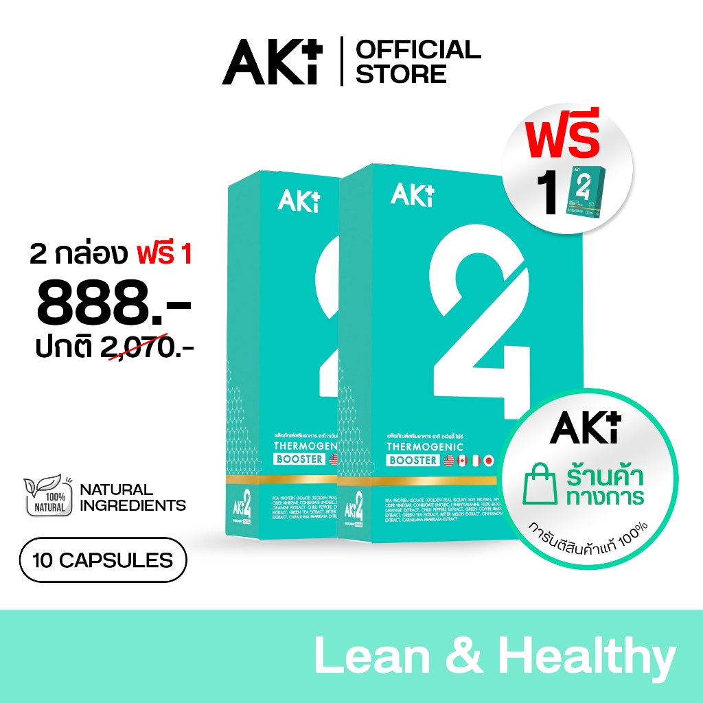 Akiplus.official Facebook ad: ไม่ได้ฝืน ไม่ได้อด แค่เลือกดูแลสุขภาพและรูปร่างกับ AKI+…