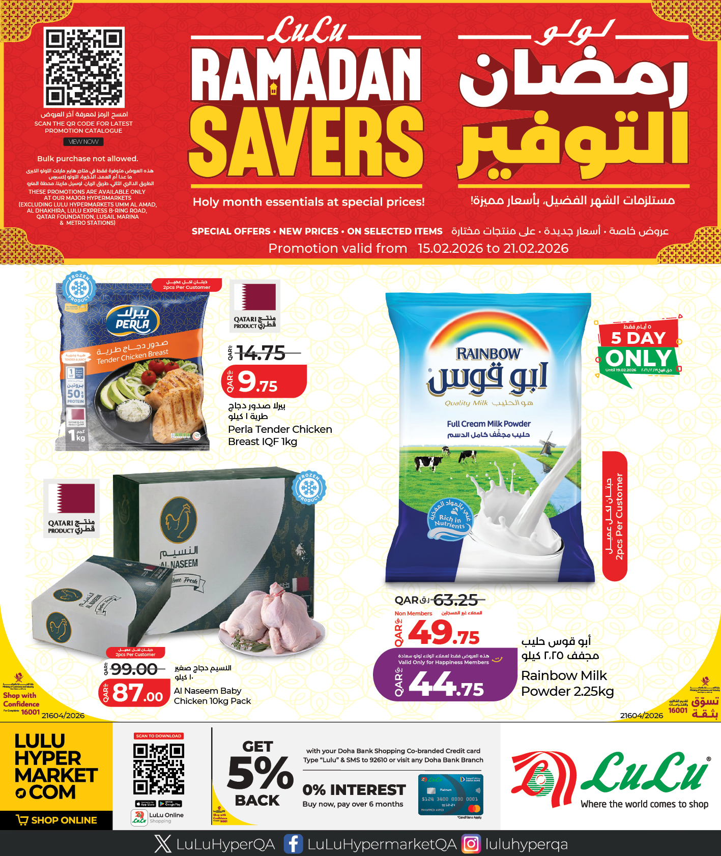 LuLu Hypermarket Facebook ad