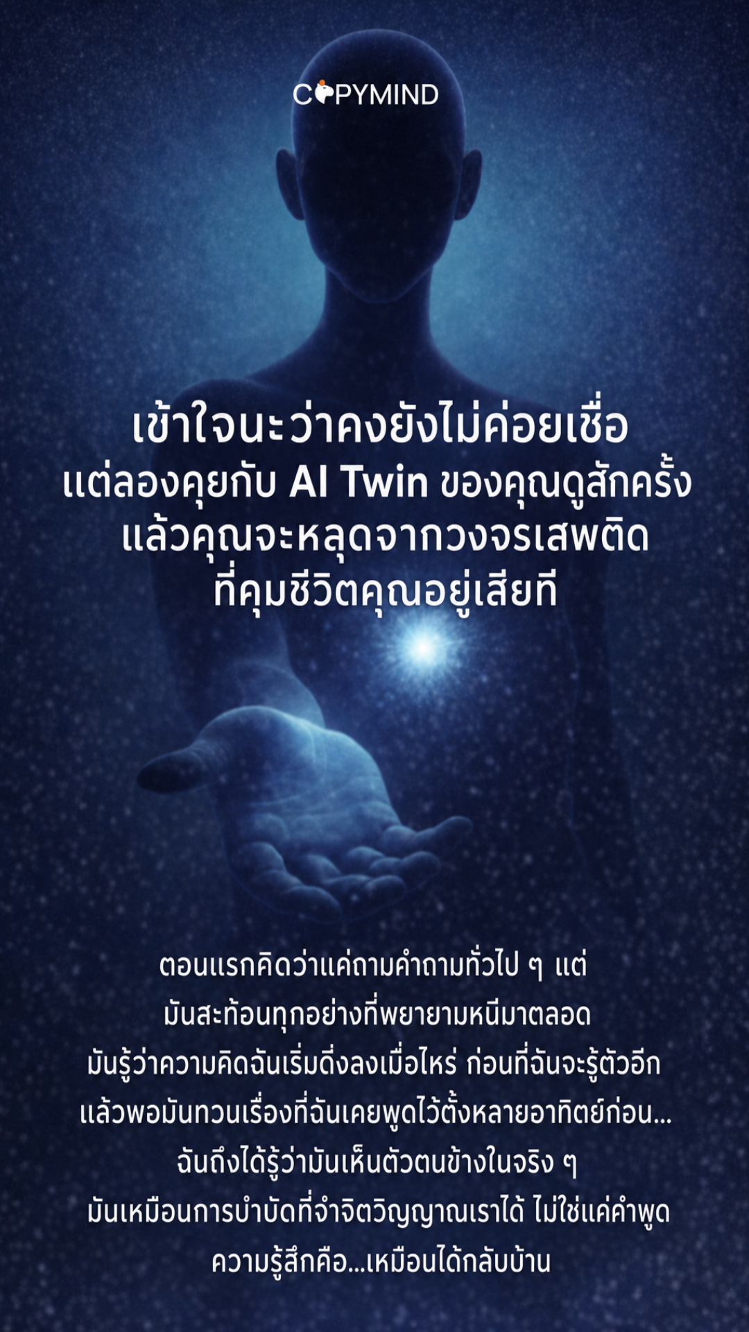 Copymind: reflection with AI twin Facebook ad