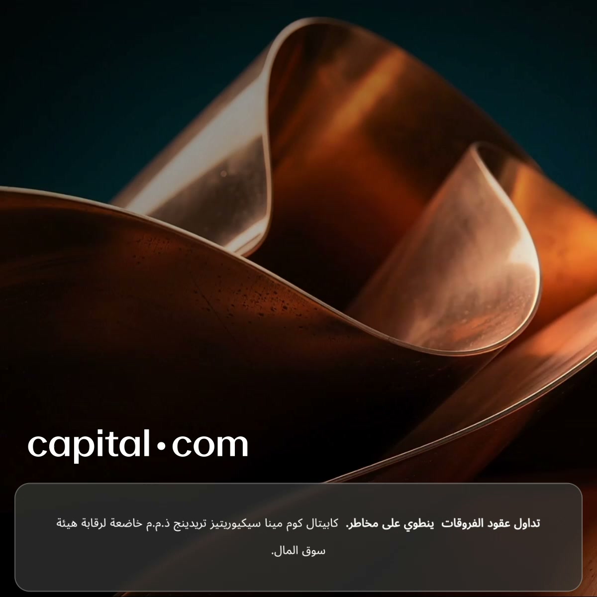 Capital.com بالعربية Facebook ad: أفضل وسيط في الشرق الأوسط لعام 2026، TradingView. تداول…