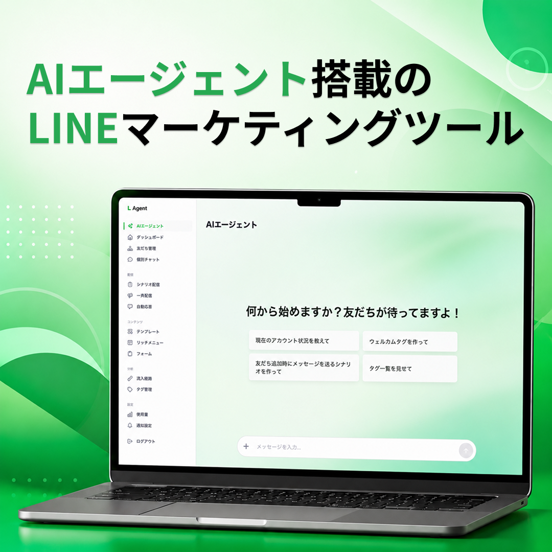 L Agent Facebook ad: LINE代行、AIで自動化。