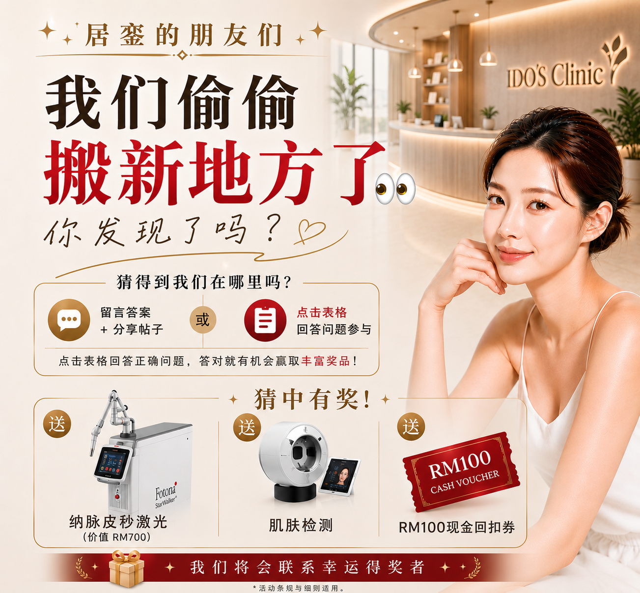 IDO'S Clinic Facebook ad