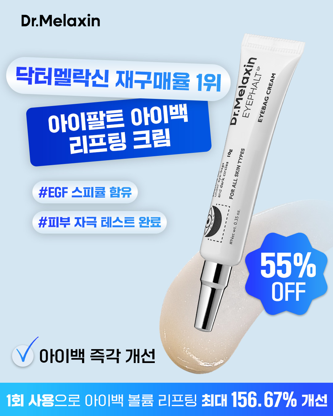 피부기초꿀팁 Facebook ad
