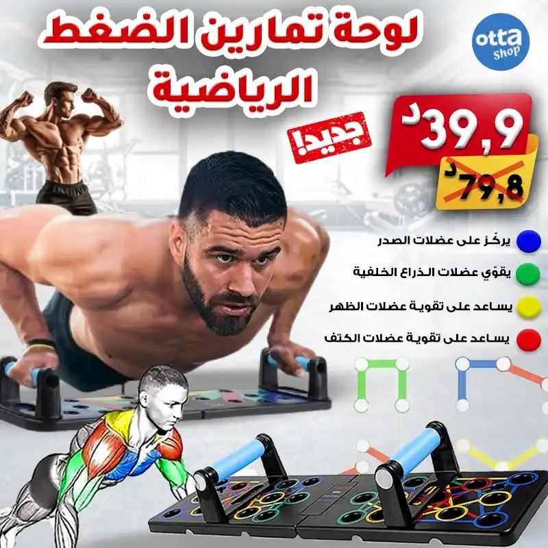 Otta Shop Facebook ad