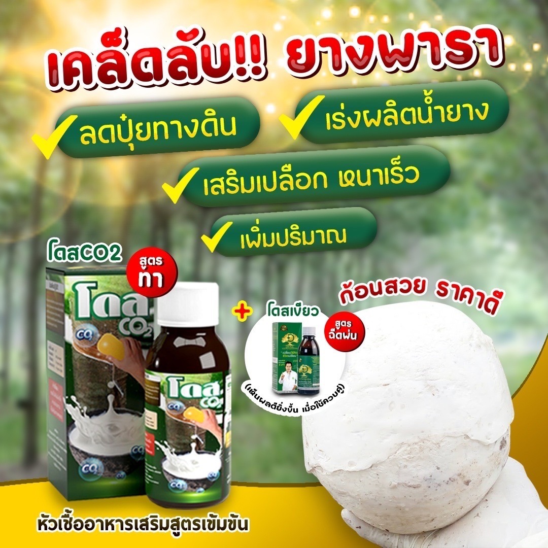 Dose สินค้าเกษตร  เกรดพรีเมี่ยม -เพจบริษัท Facebook ad