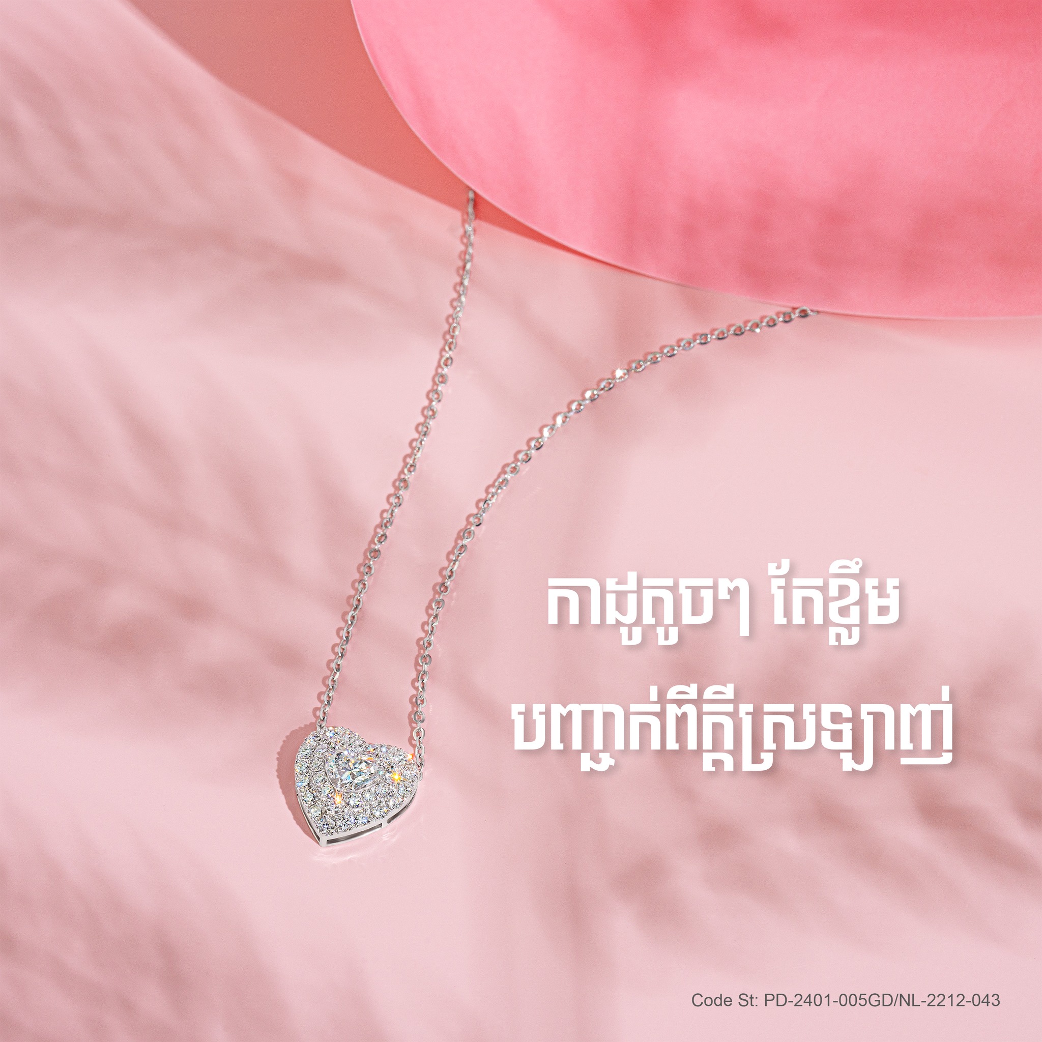 Princess Alanka Facebook ad