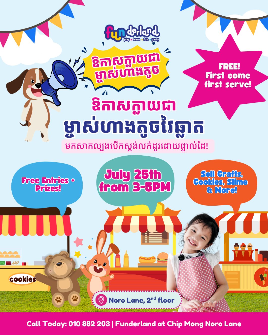 Funderland Noro Lane Facebook ad