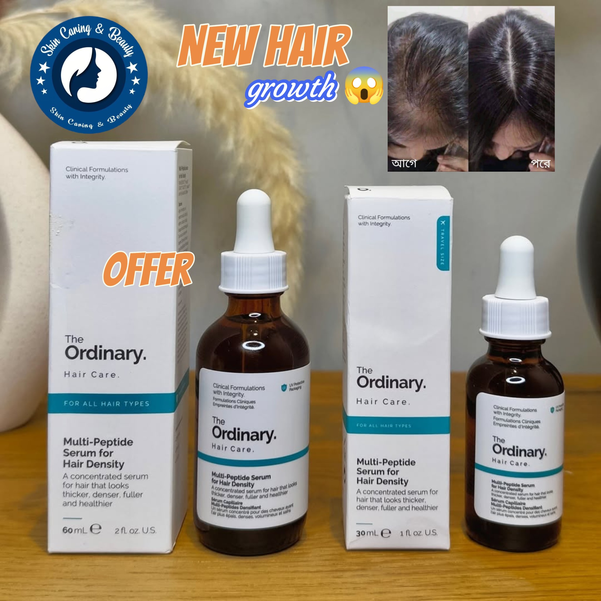 Skin Caring & Beauty Facebook ad: চুল পড়া শুধু বাইরের রূপ বদলায় না, দিনের…