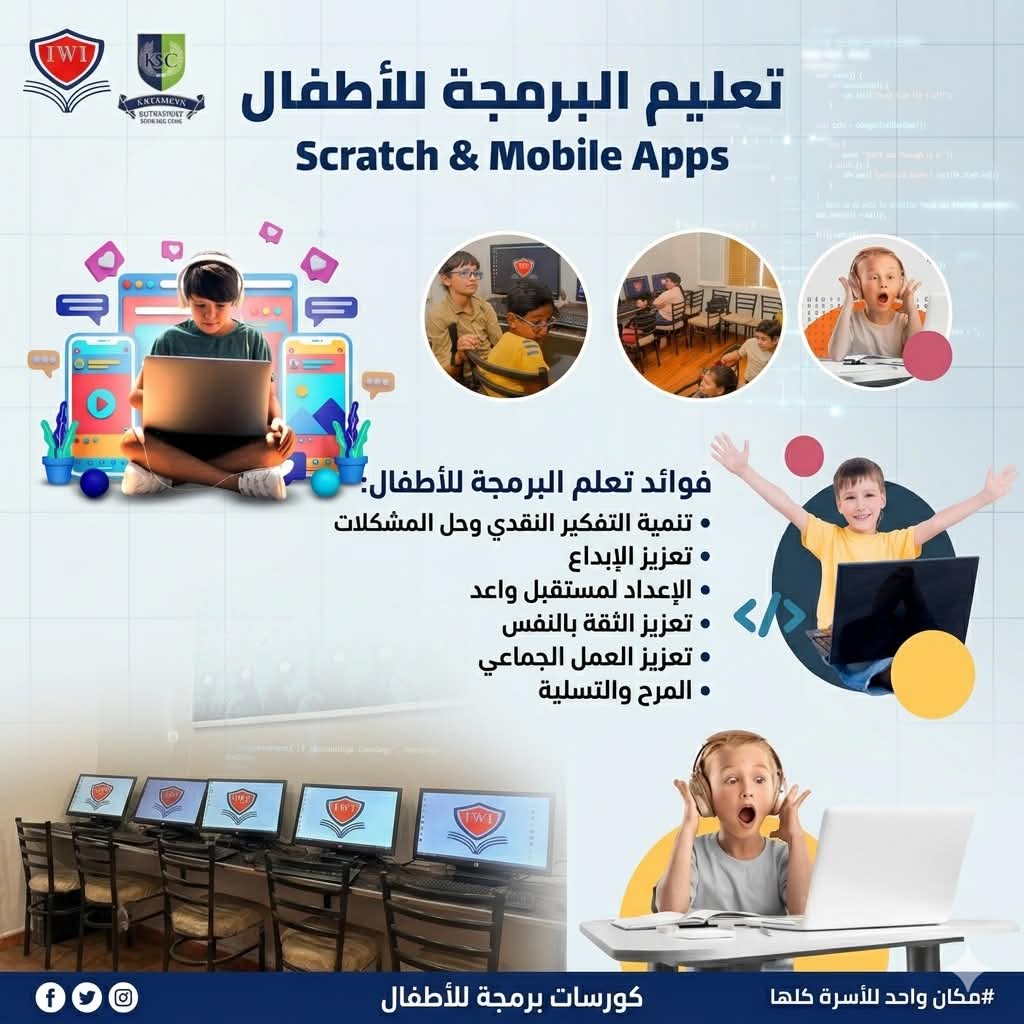 IWI for kids learning Facebook ad