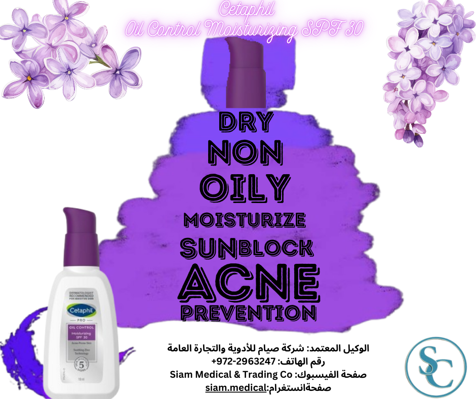 Siam Medical & Trading Co Facebook ad: Medical & health