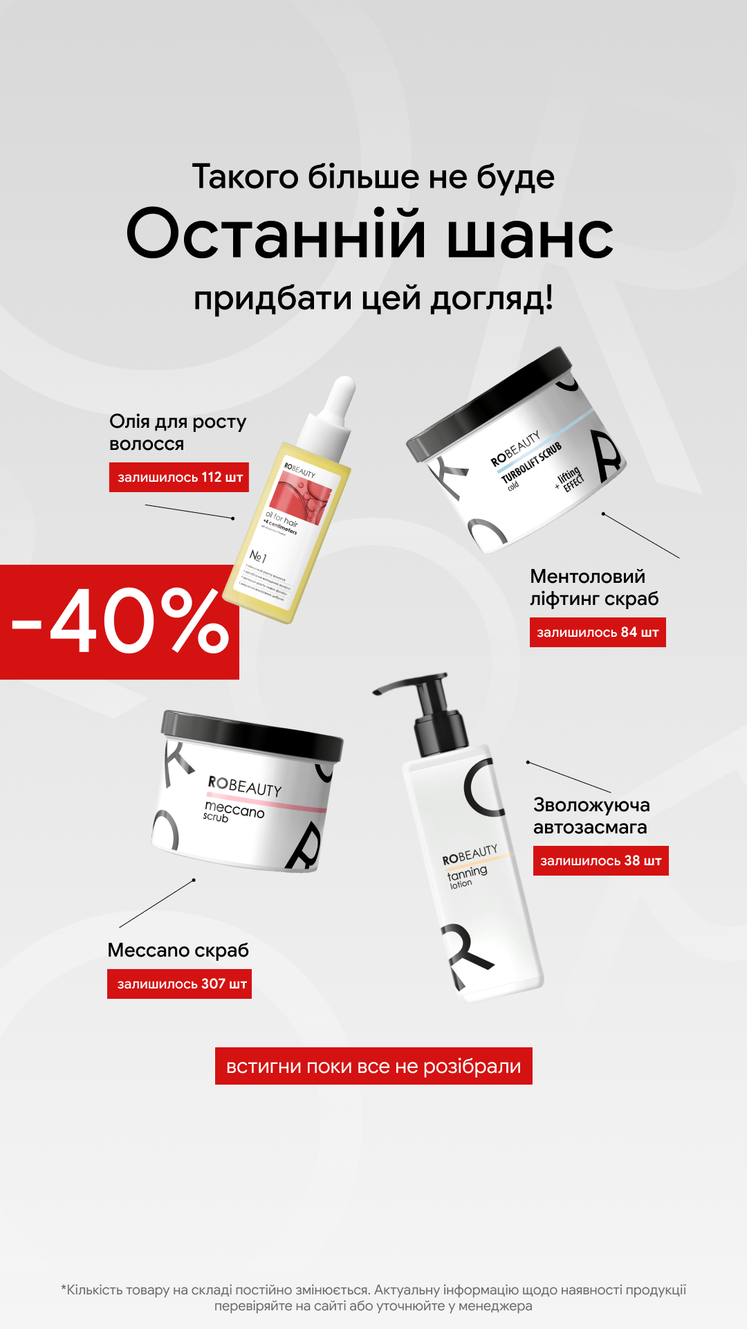 Robeauty Facebook ad