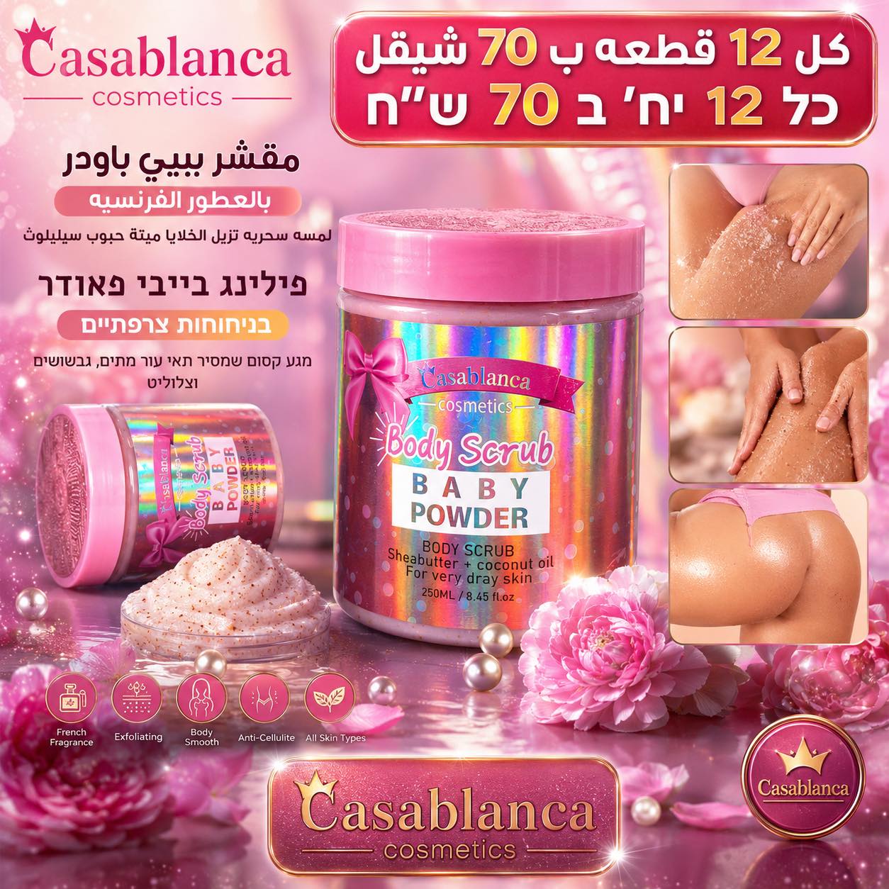 بالجملة-Brada Cosmatics Facebook ad: قد تتشابه الأصناف في السوق… لكن المفعول الحقيقي…