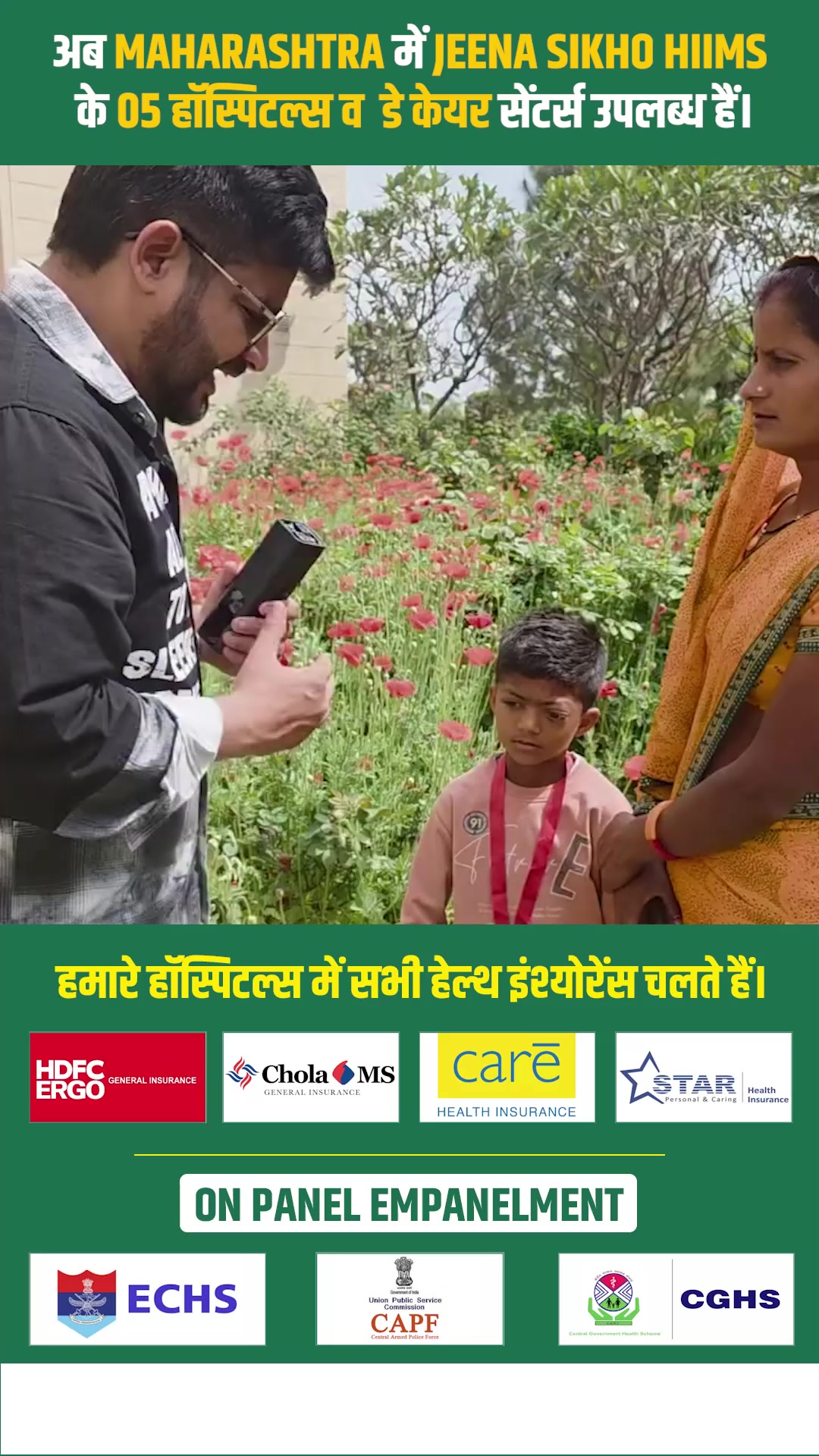 HIIMS Facebook ad: अधिक जानकारी के लिए संपर्क करें