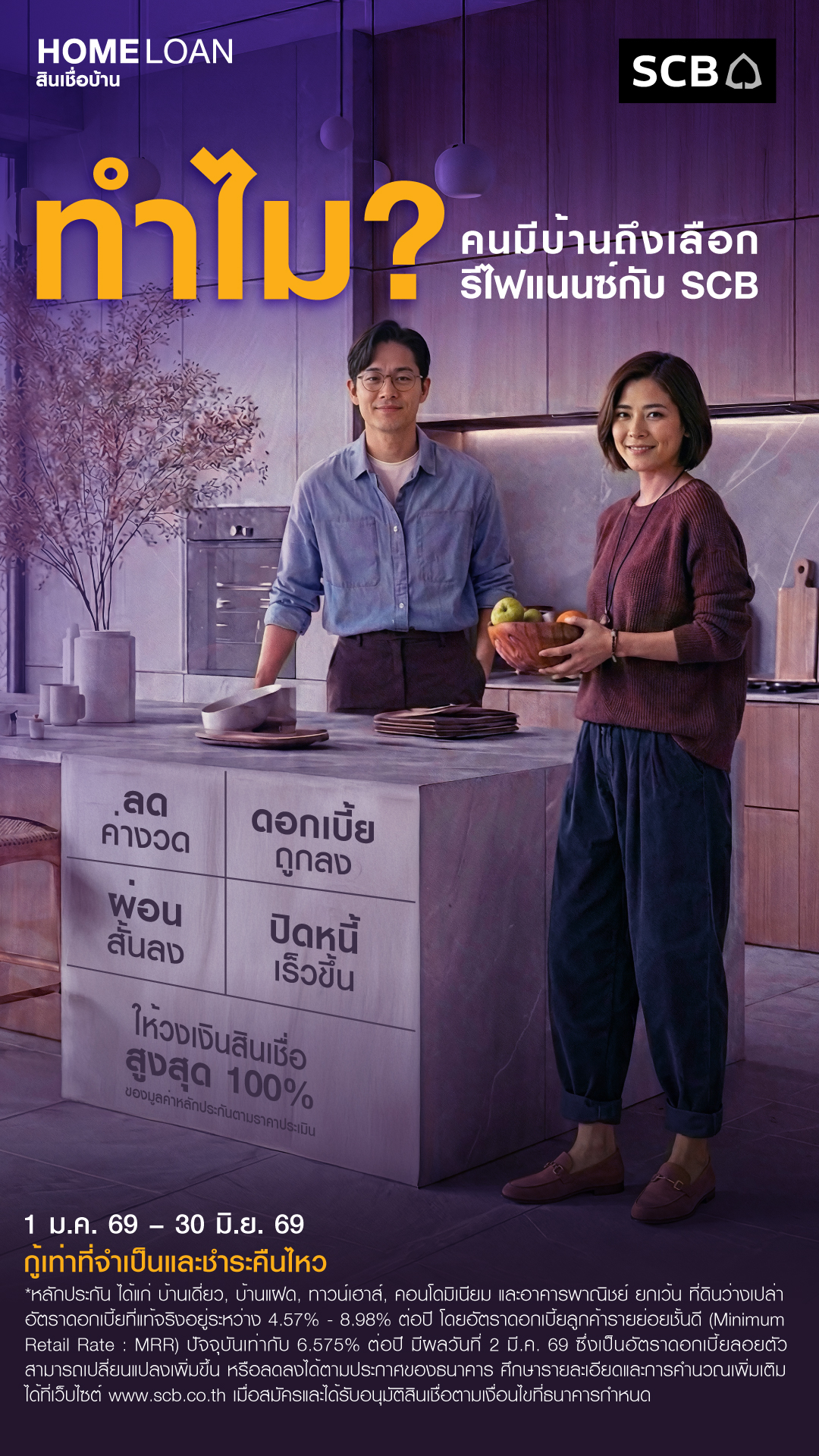 SCB Thailand Facebook ad
