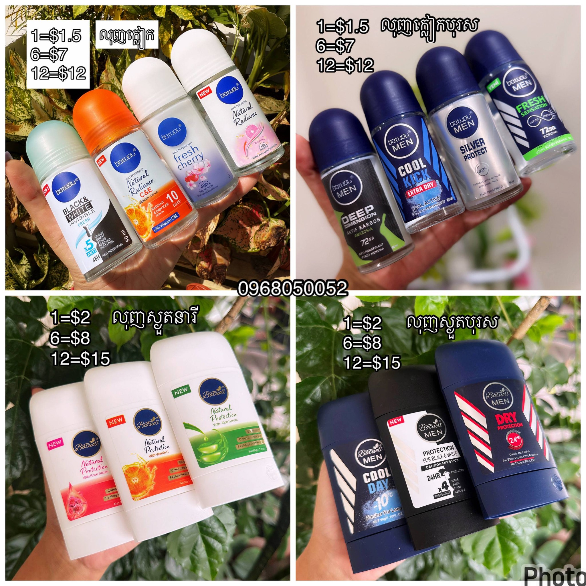 SNC Shop Facebook ad
