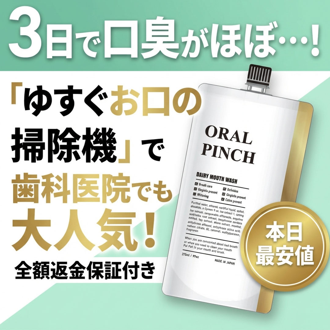 お口の健康ナビ Facebook ad