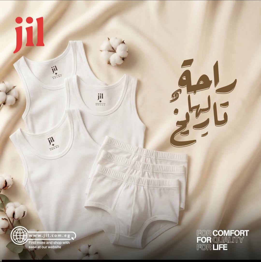 JIL Sheikh Zayed Facebook ad: امانك وراحتك الداخلية لازم تفكر فيها قبل شياكتك…