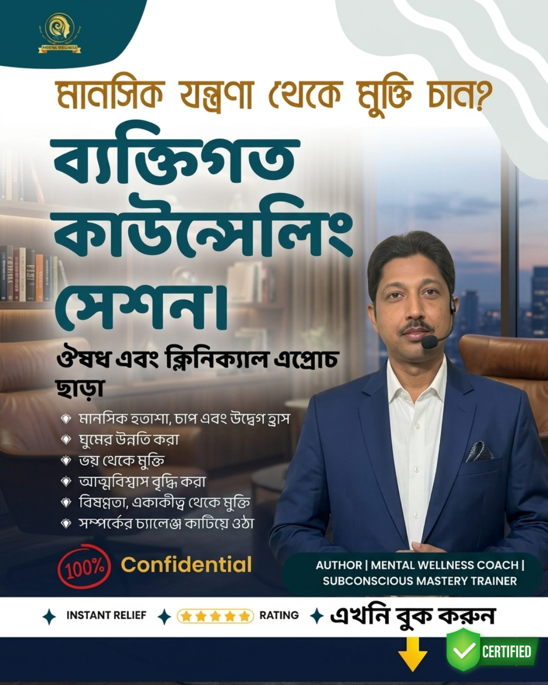 Santanu Ghosh Facebook ad from Jun 8, 2026