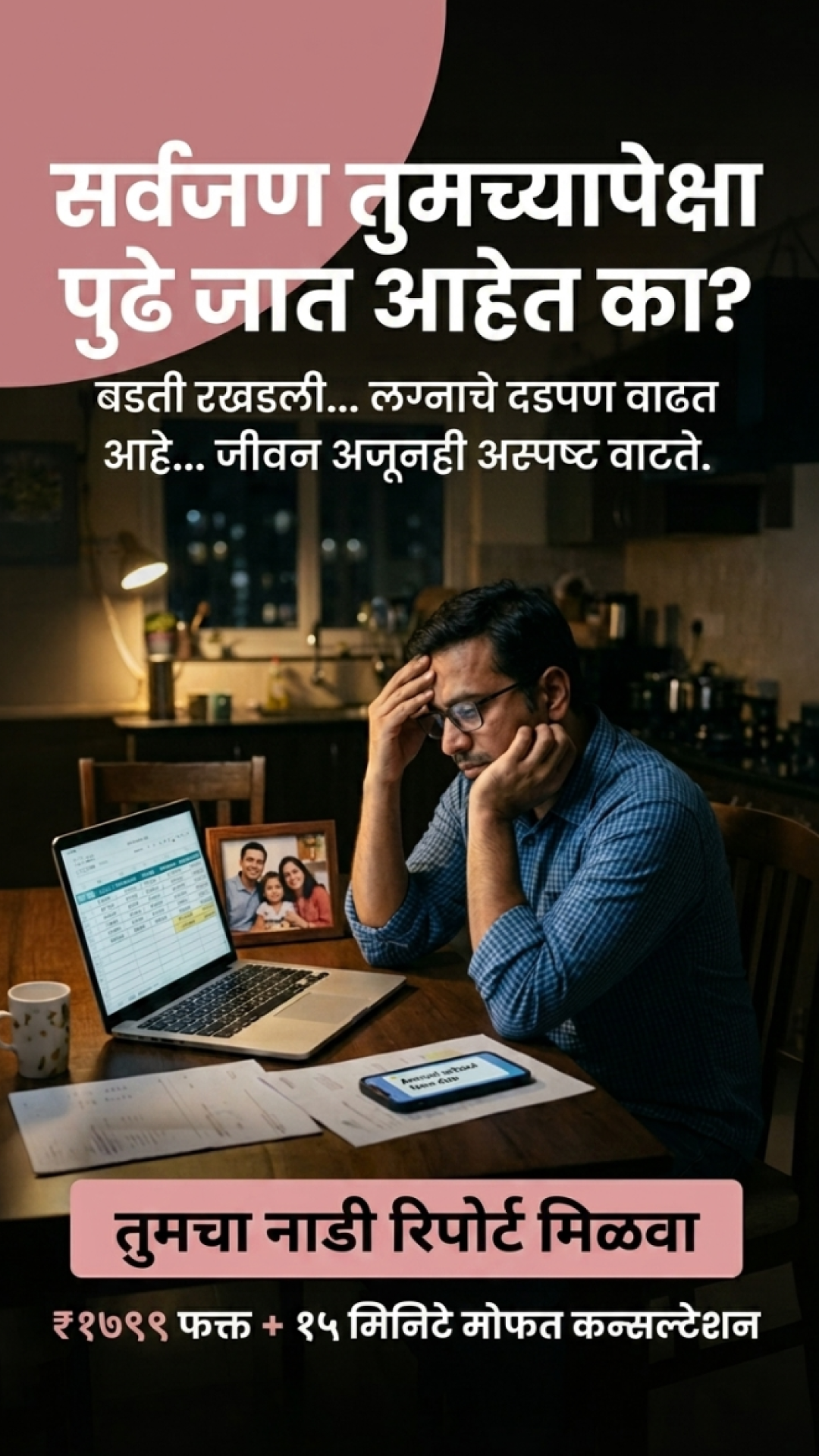 Nadi Astrology Insights Facebook ad