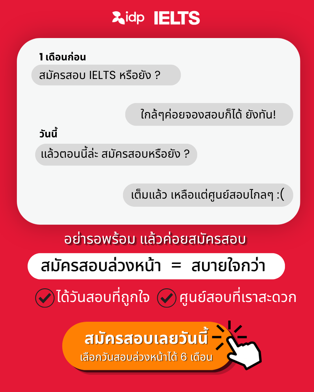 IELTS by IDP Facebook ad