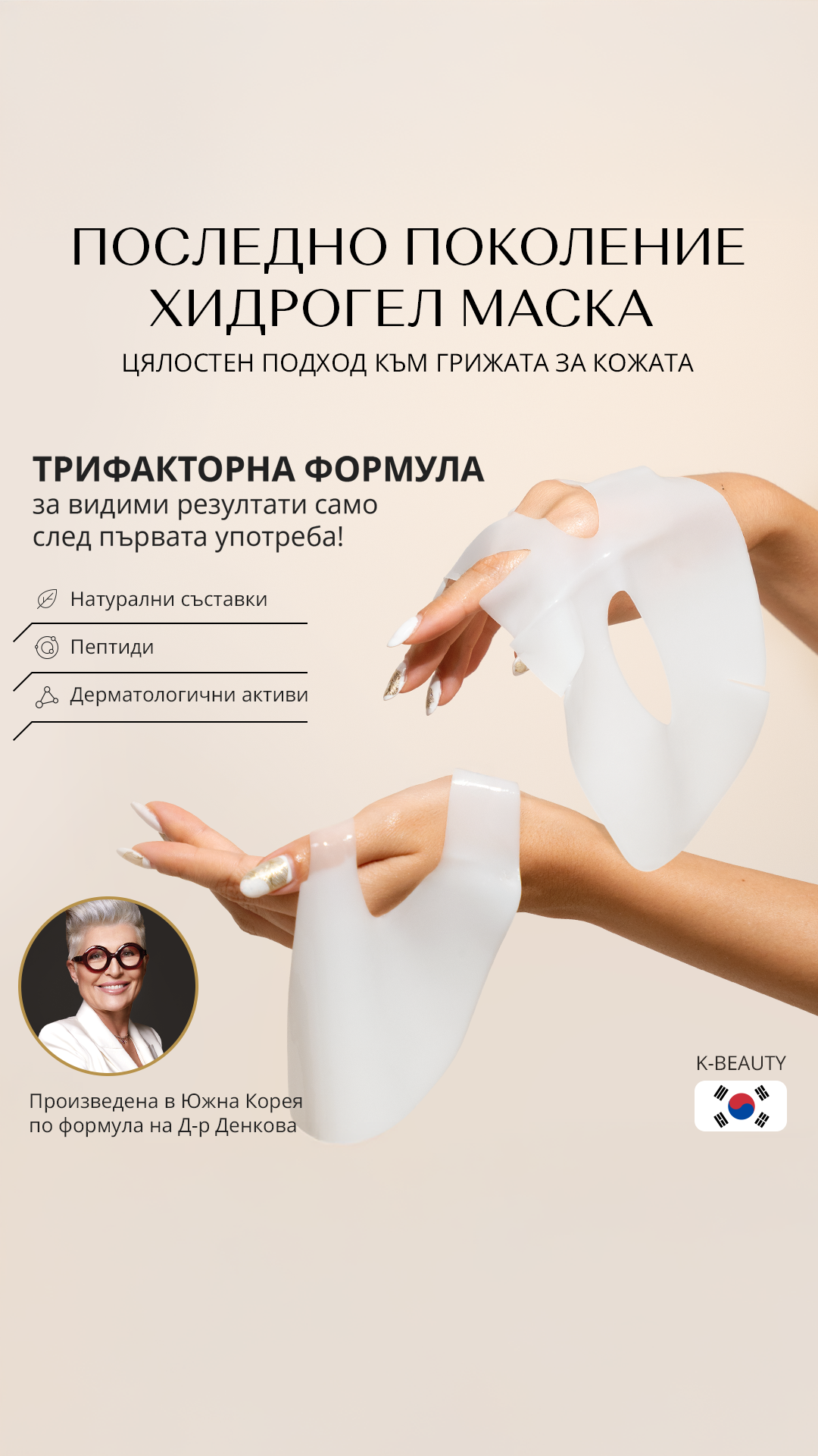 DR-D Longevity Facebook ad