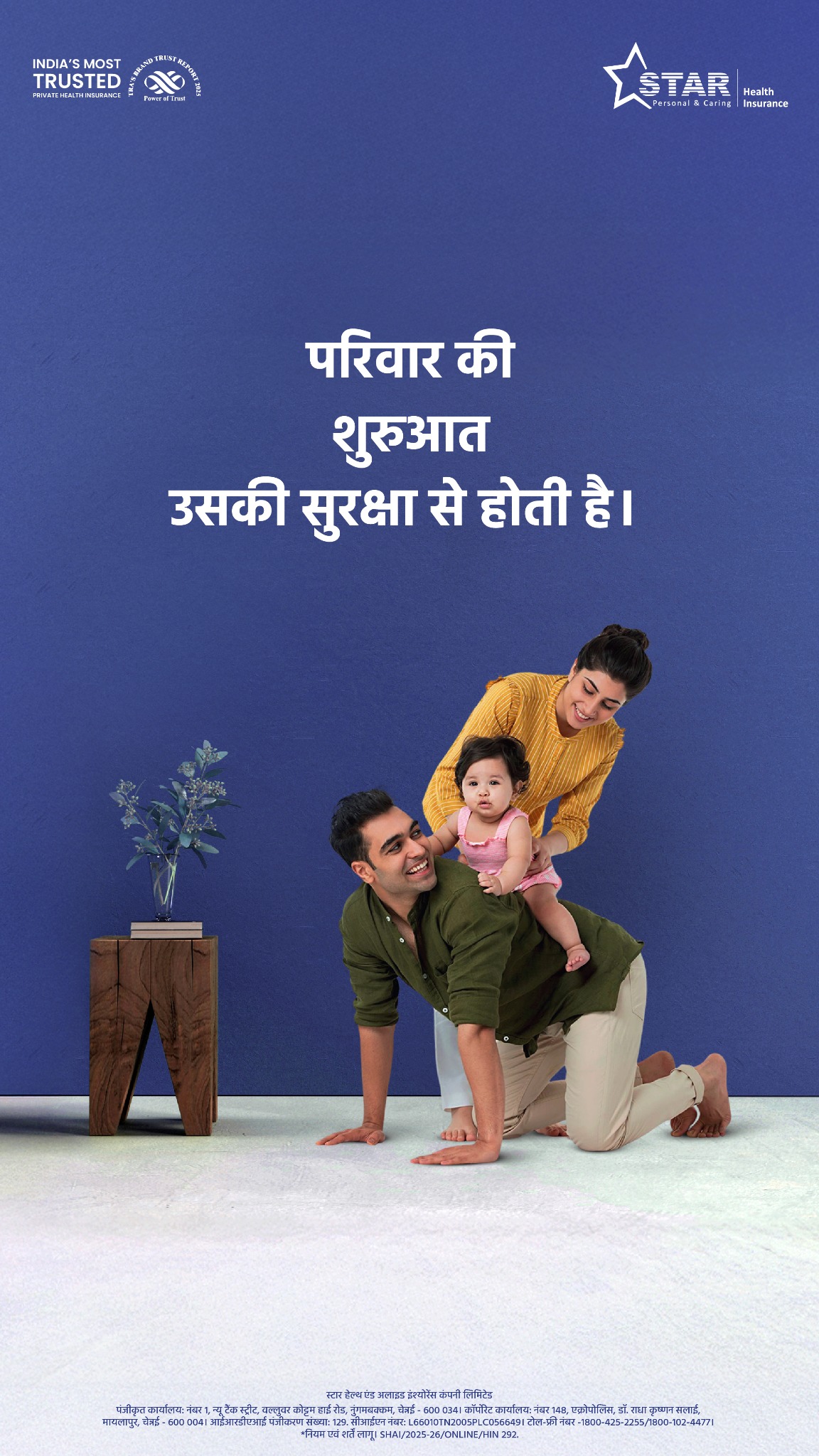 Star Health And Allied Insurance Facebook ad