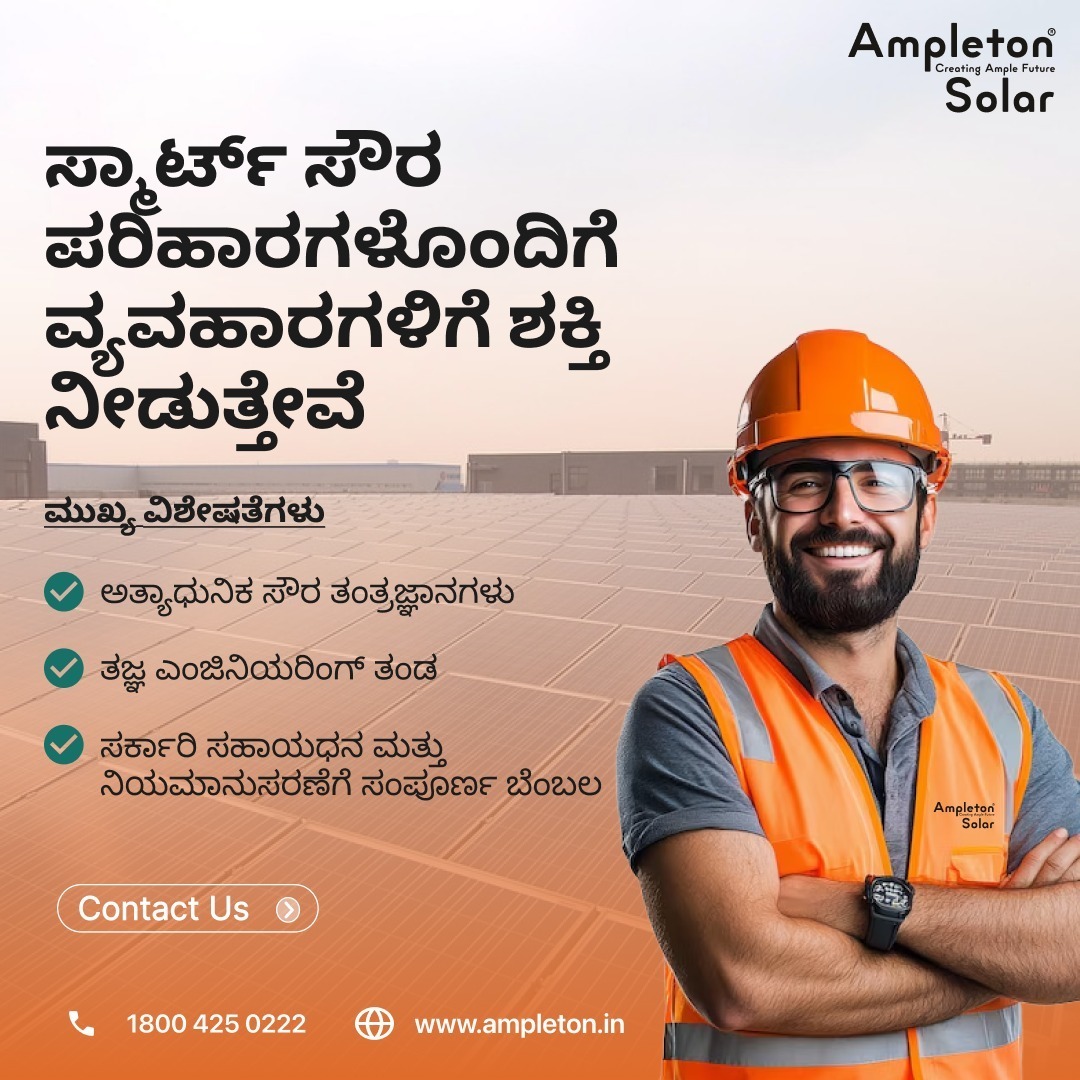 Ampleton Facebook ad: Ampleton Solar