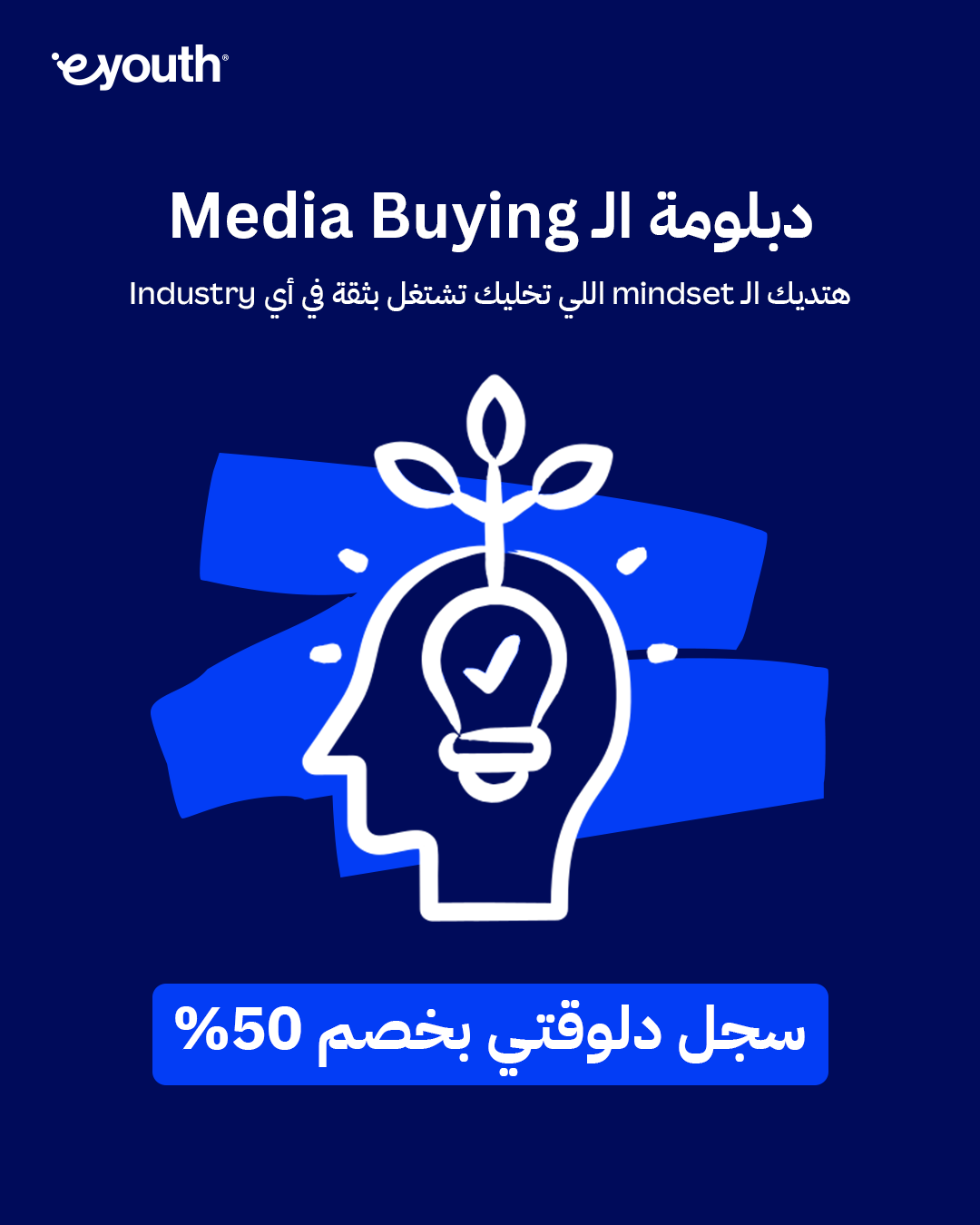 eyouth Facebook ad