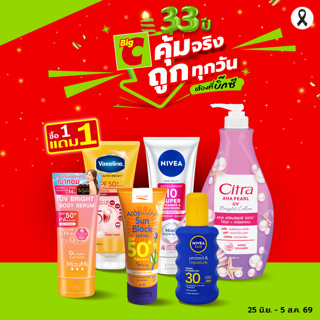 Big C Facebook ad