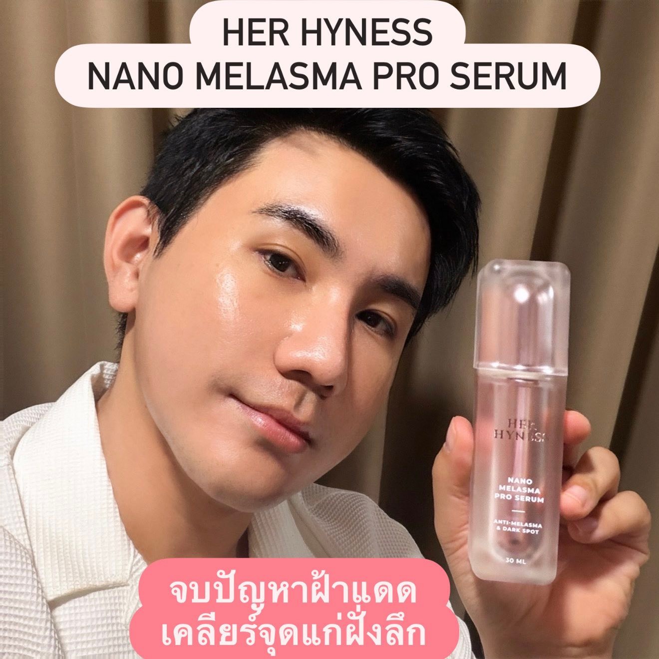 Pruris - พรูลิสต์ Facebook ad