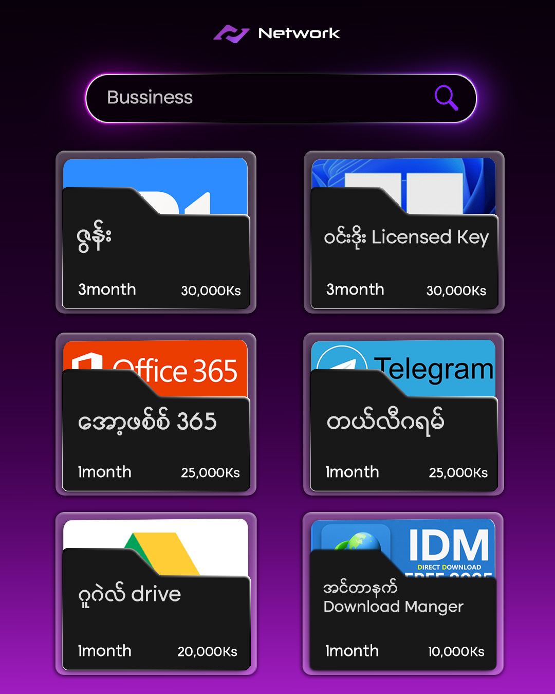Network Digital Store 2.0 Facebook ad: Bad Review, Zero နဲ့ 𝗡𝗲𝘁𝘄𝗼𝗿𝗸 𝗗𝗶𝗴𝗶𝘁𝗮𝗹…