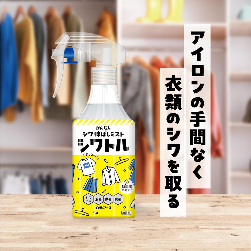 GeTheMall Facebook ad: 朝早趕住出門先發現件衫皺晒? 呢支日本爆紅嘅白元Earth衣物除皺消臭噴霧就幫到你啦~