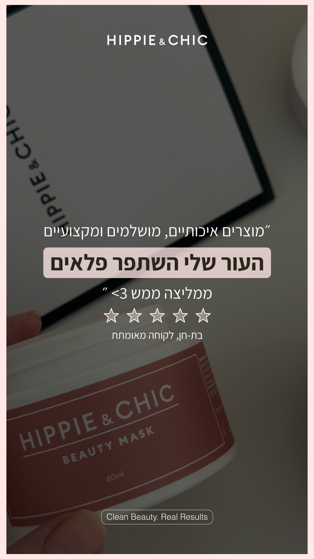 Hippie & Chic Natural skin care Facebook ad from Feb 27, 2026
