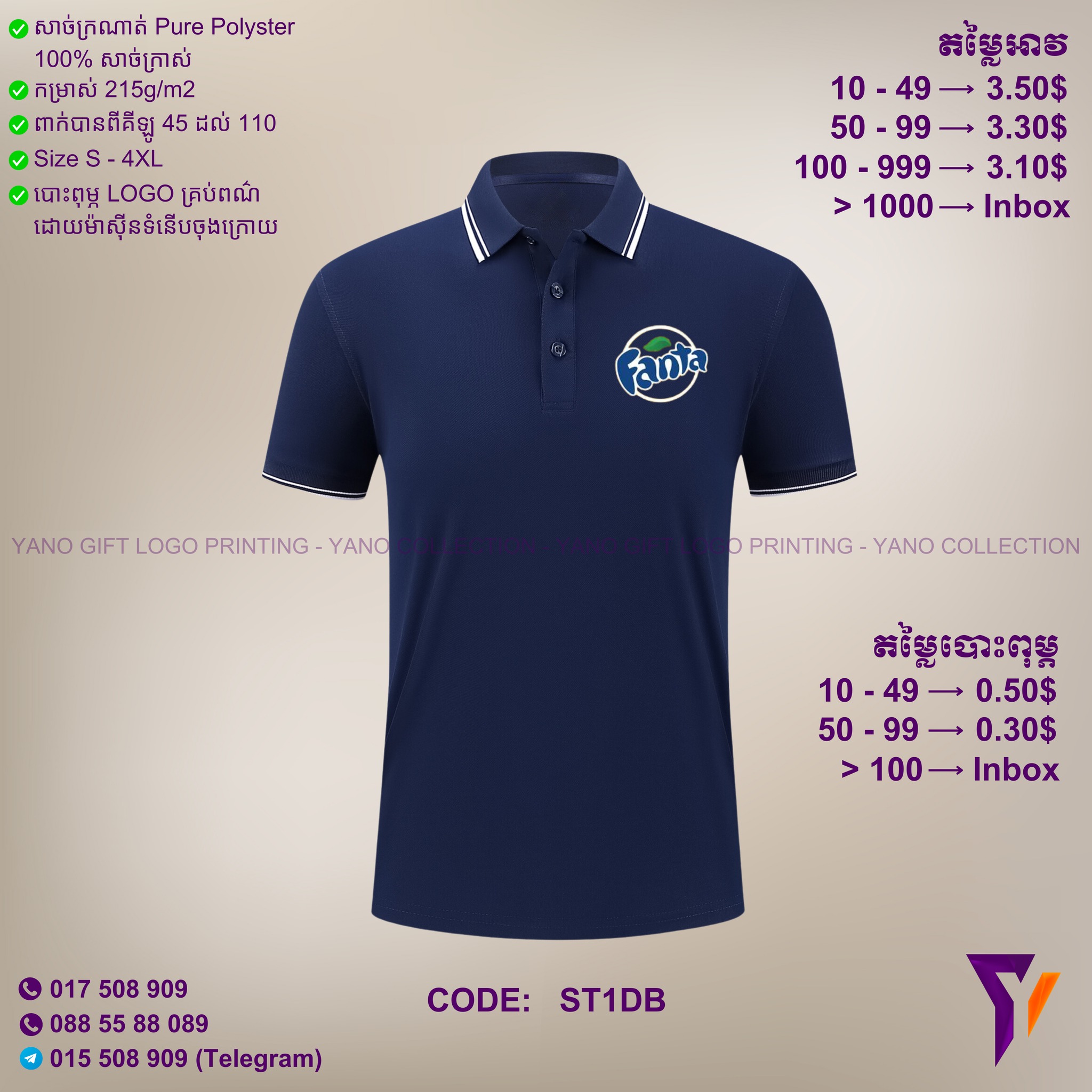 Yano Gift Logo Printing - Yano Collection Facebook ad: អាវ POLO សាច់ស្អាត តម្លៃមហាល្អ