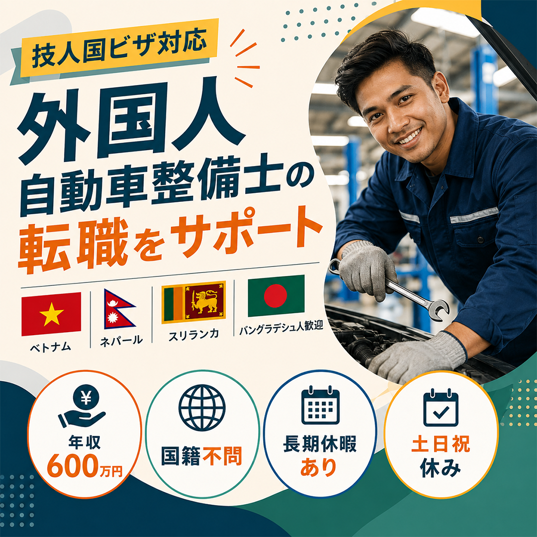 メカニック転職ナビ Facebook ad