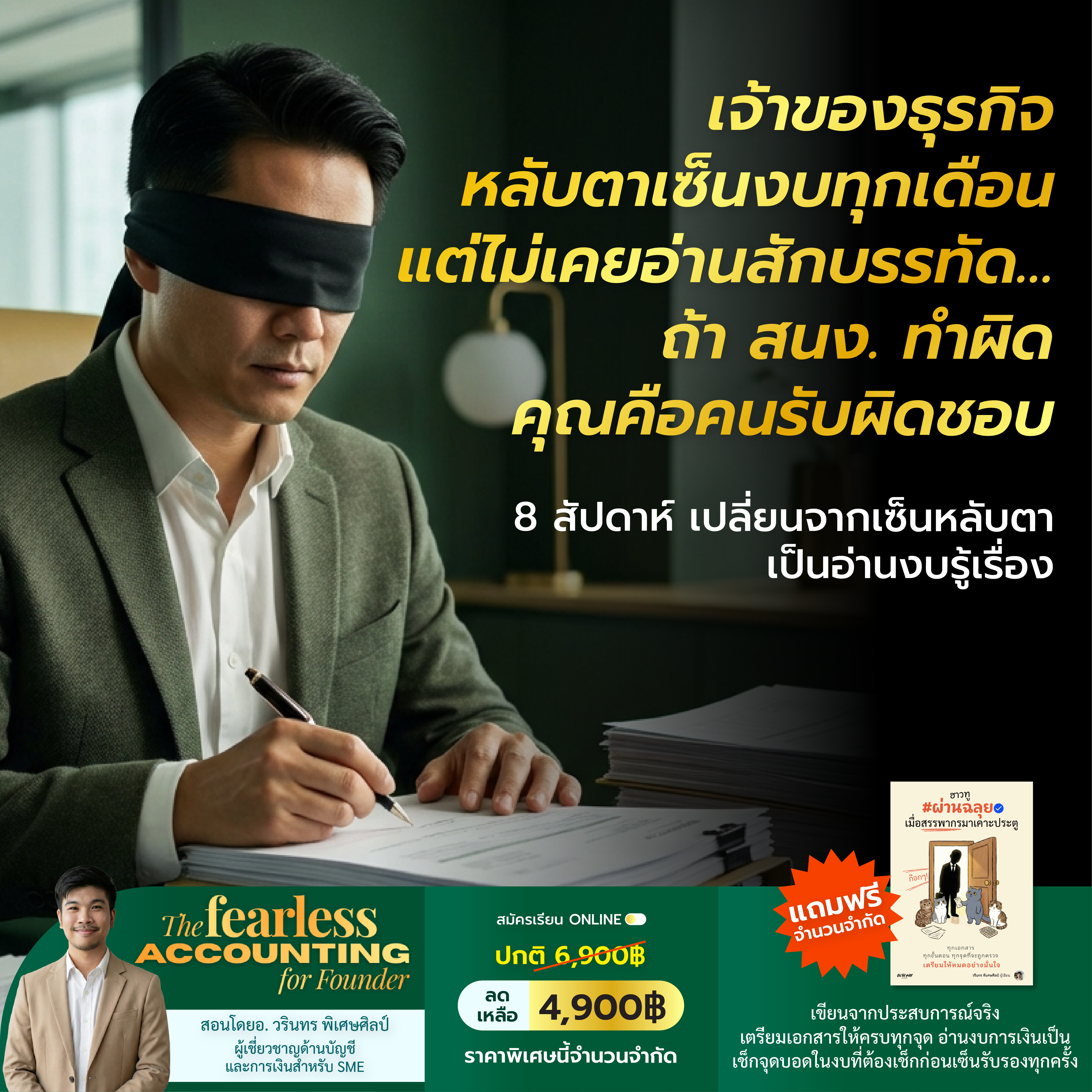 Ontheway Academy Facebook ad