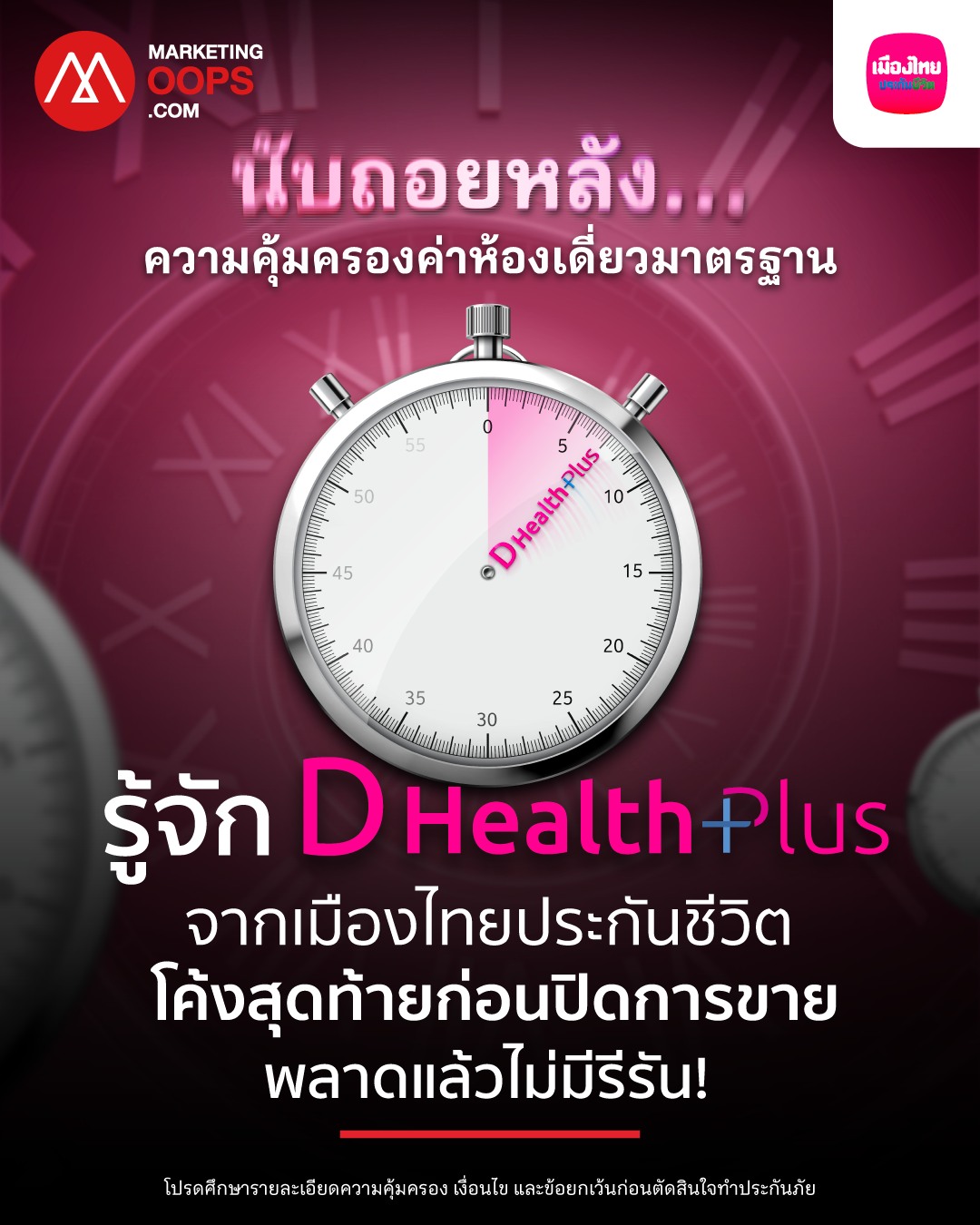 Marketing Oops! Facebook ad
