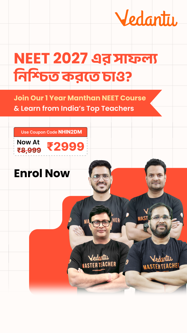 Vedantu Facebook ad