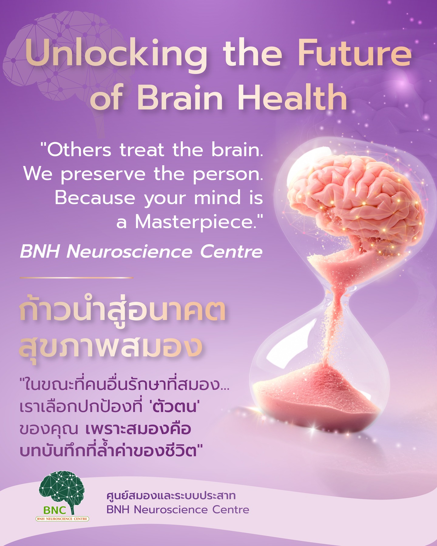 BNH Hospital Facebook ad: What makes BNH Neuroscience Centre different?