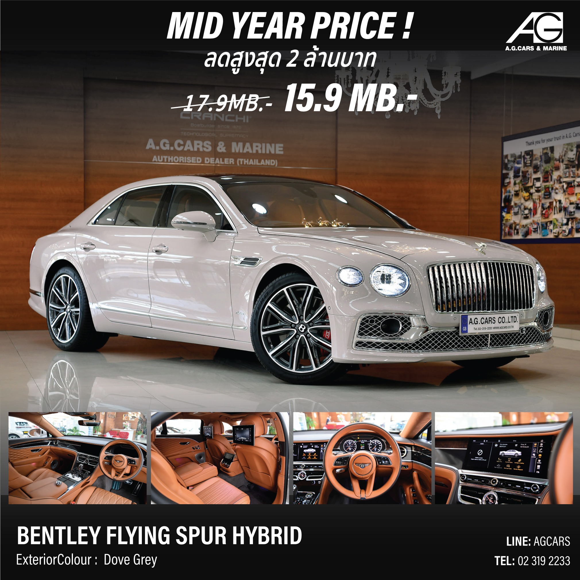 A.G. Cars and Marine Facebook ad: Bentley Flying Spur E-Hybrid สปอร์ตซีดานที่ดีที่สุดของ…