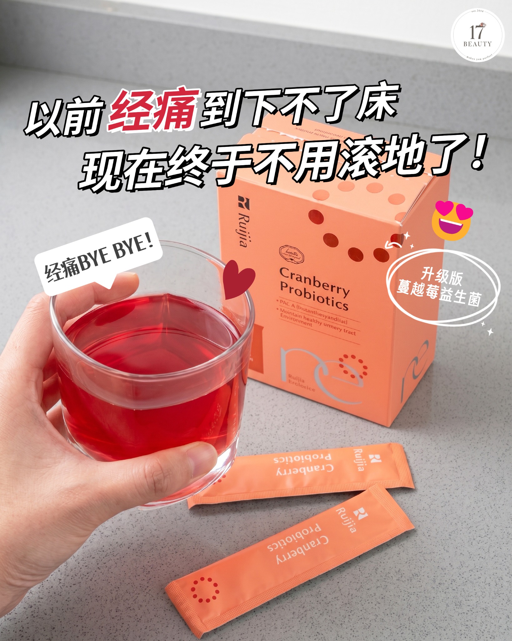 Ruijia Malaysia 总代理 Facebook ad: 不管你是有 还是