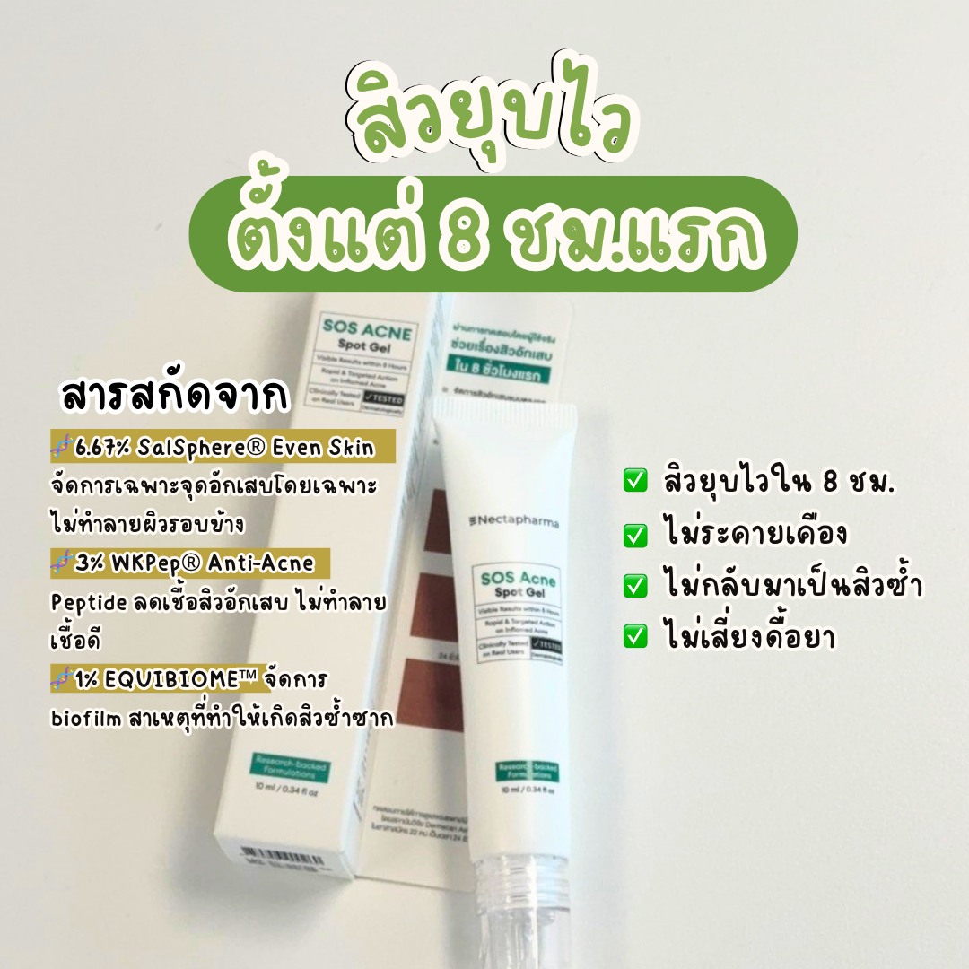 เพื่อนสาว ปันสวย Facebook ad