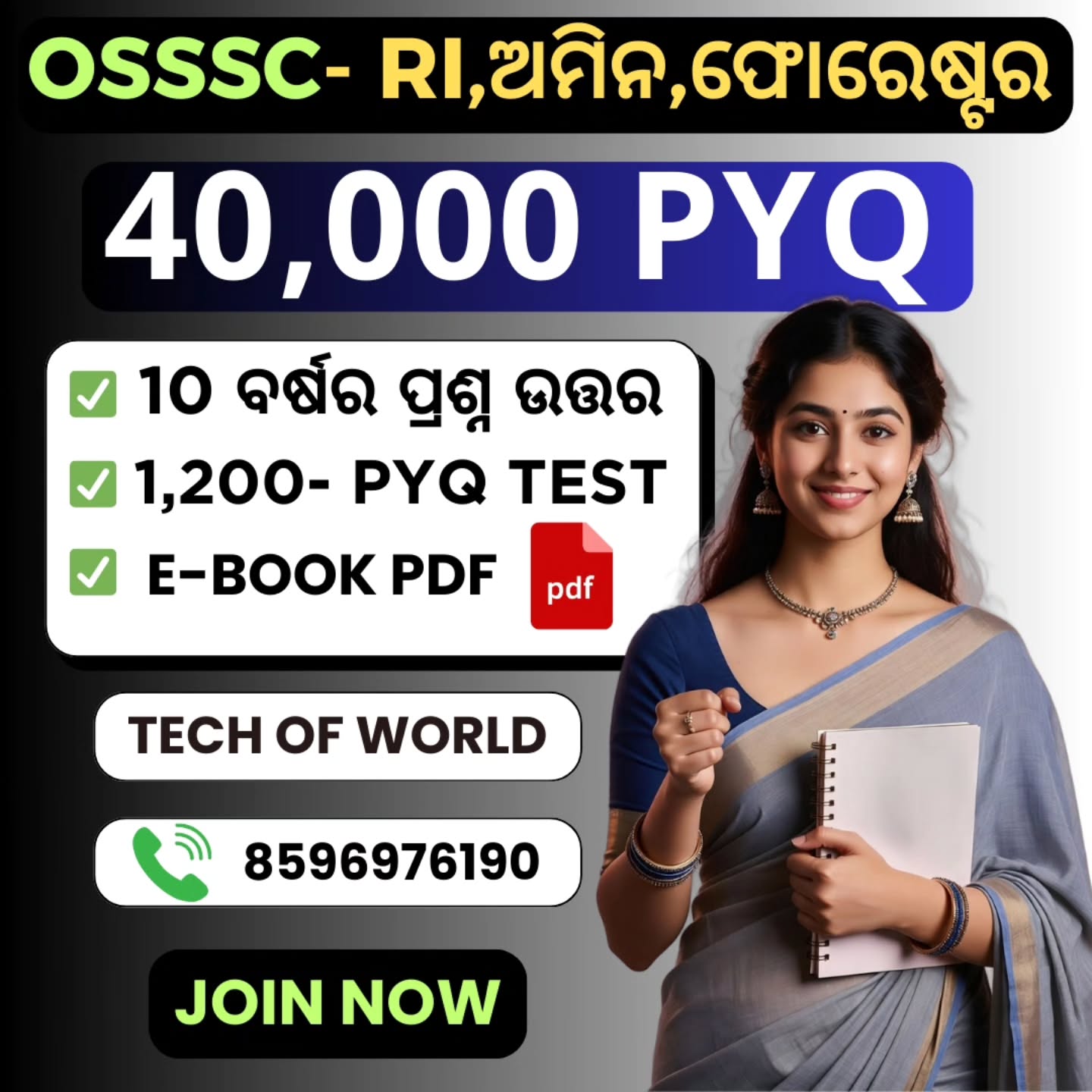 Tech of World Facebook ad