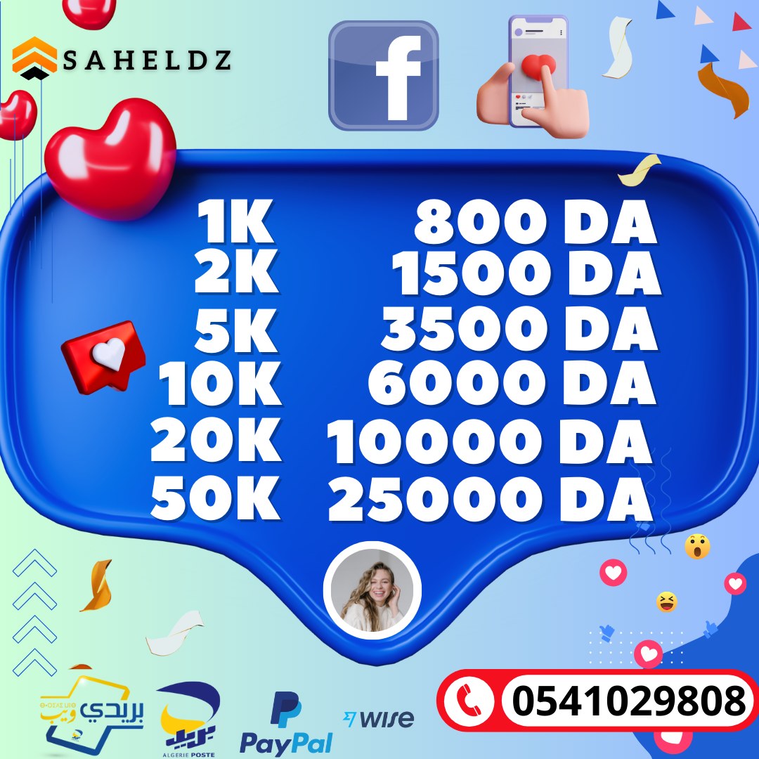 SahelDz Facebook ad: عندك مشكلة نقص المتابعين والكونت تاعك هابط؟