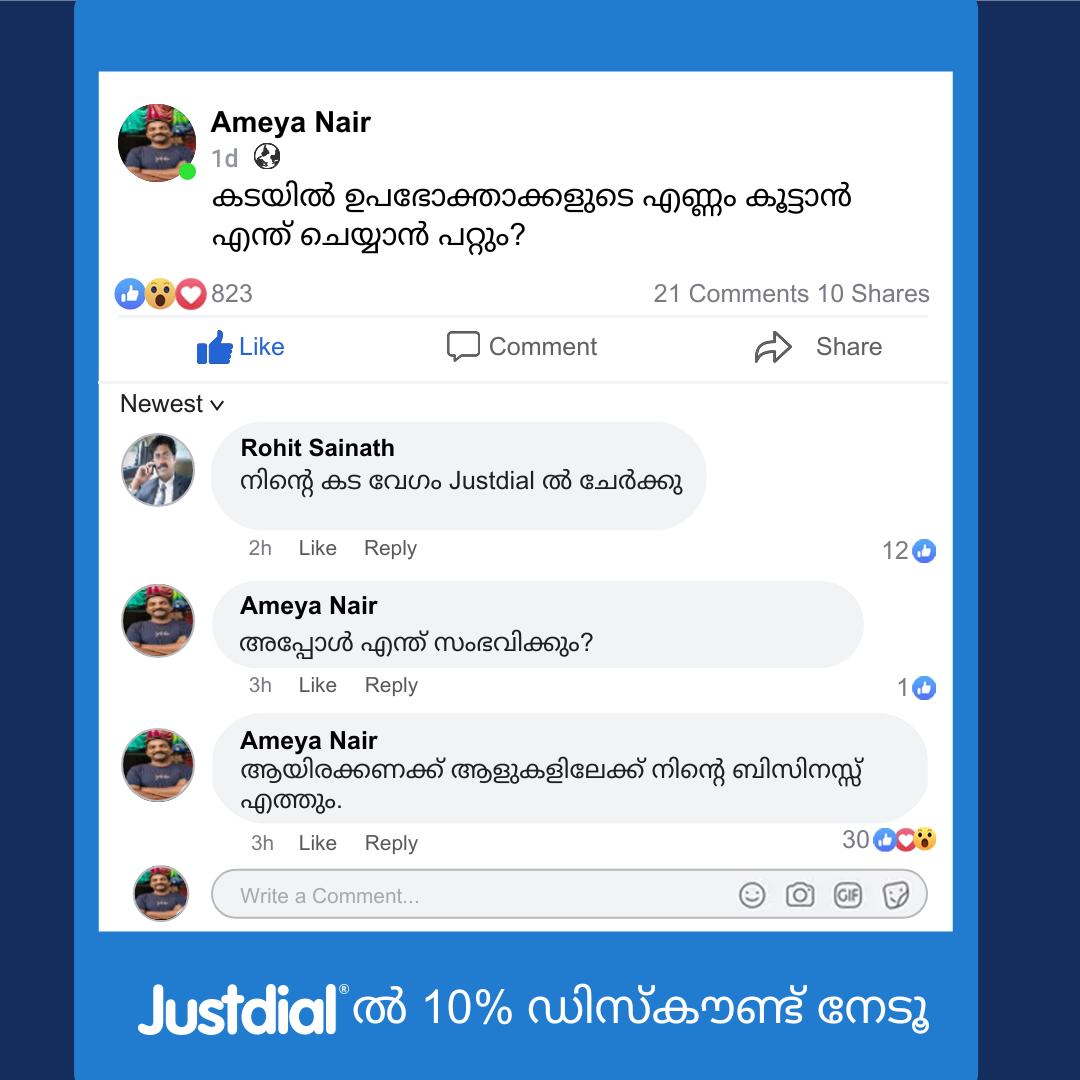 Justdial Facebook ad