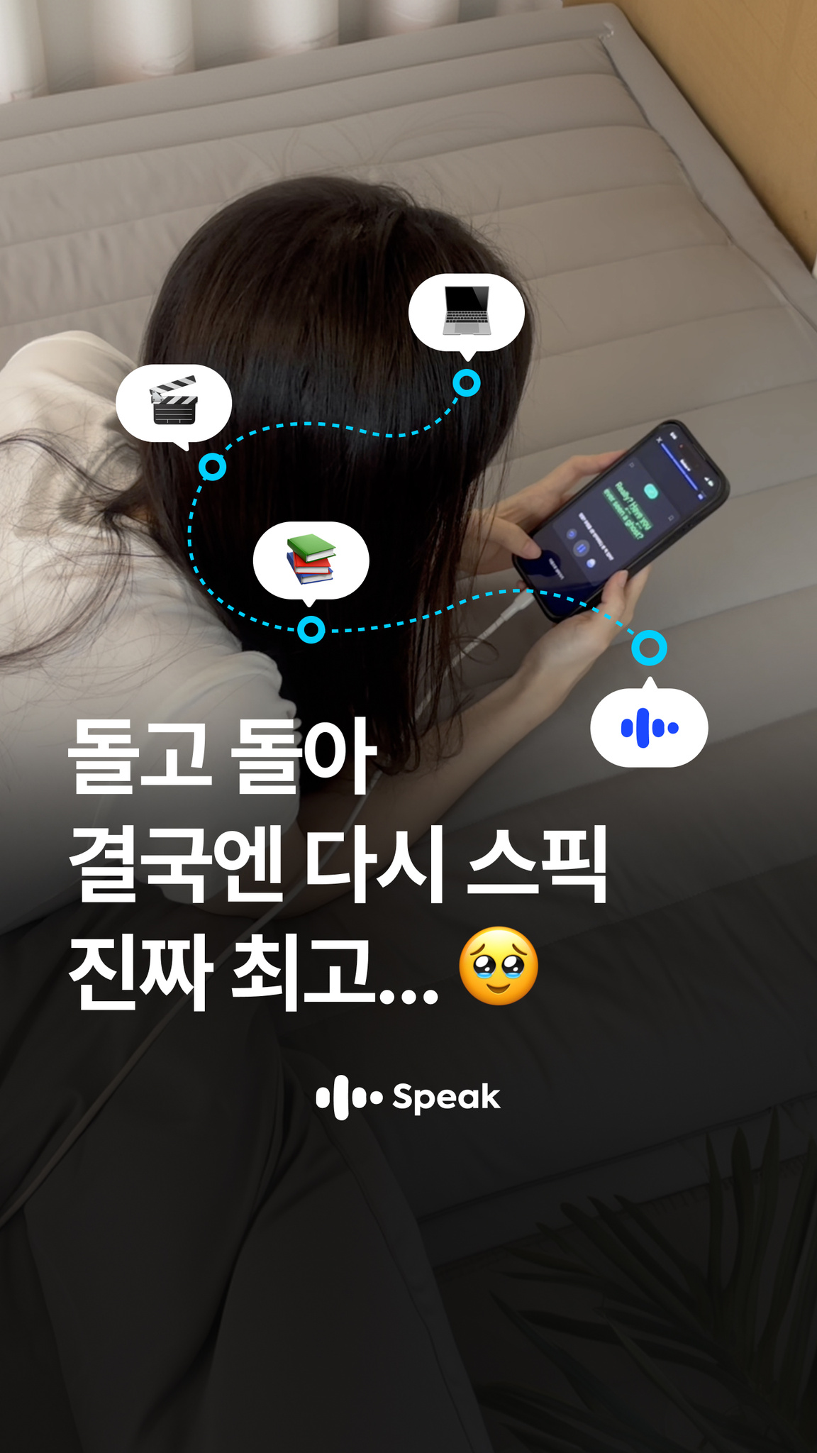 Speak Facebook ad