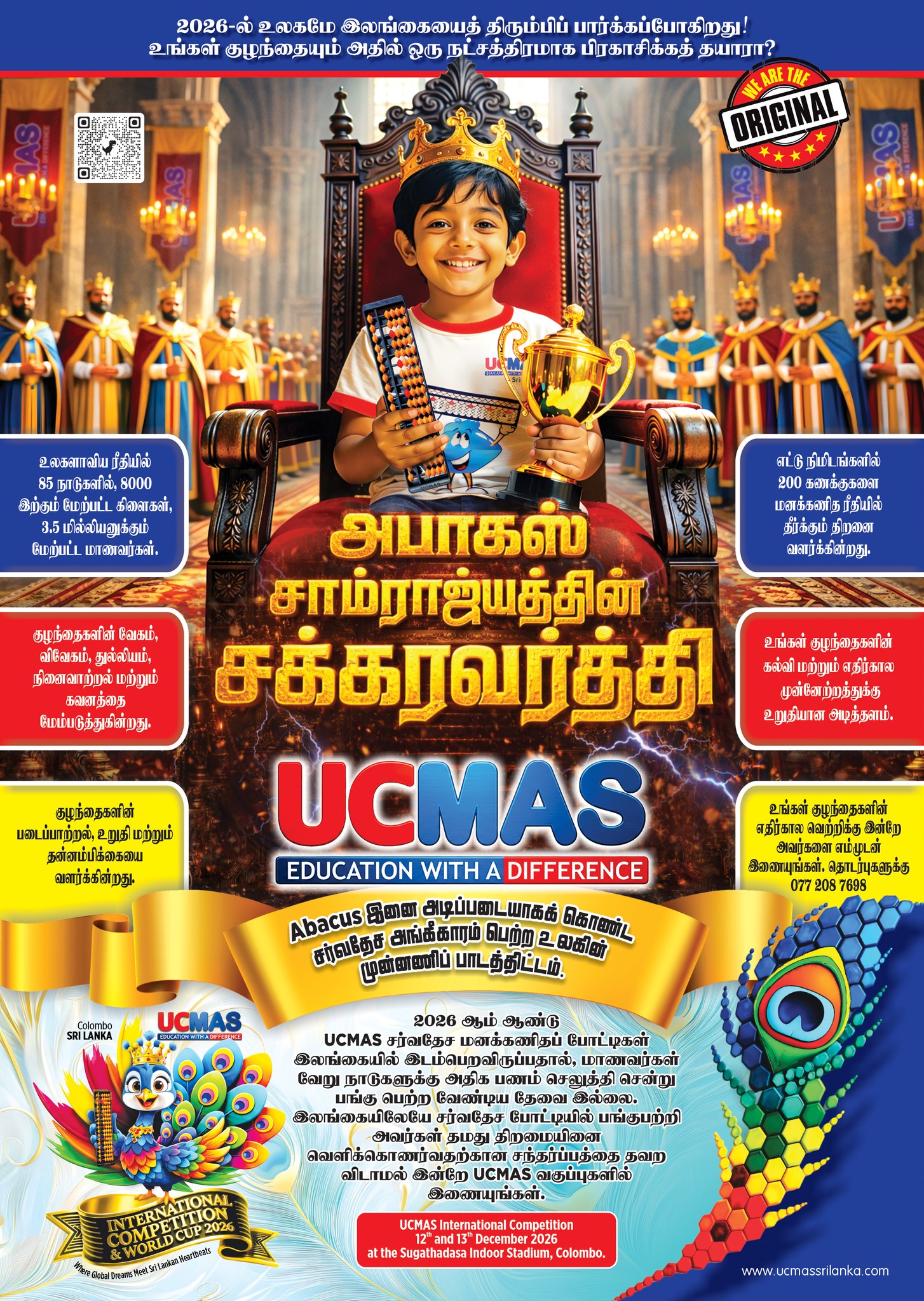 UCMAS Sri Lanka Facebook ad