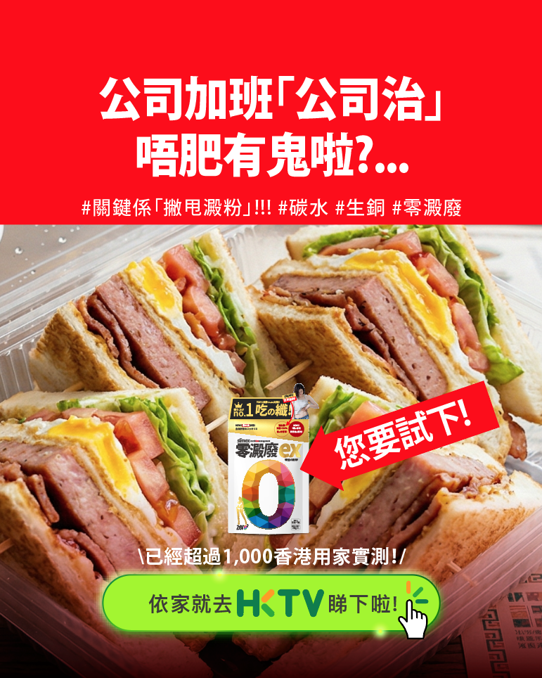 ZERO2.HK.Official Facebook ad