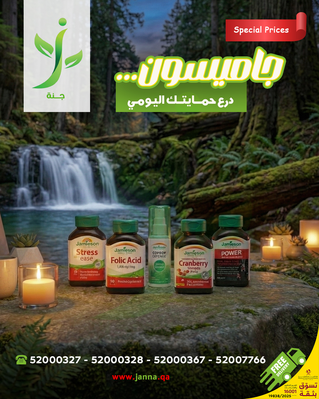 Janna Qatar Facebook ad