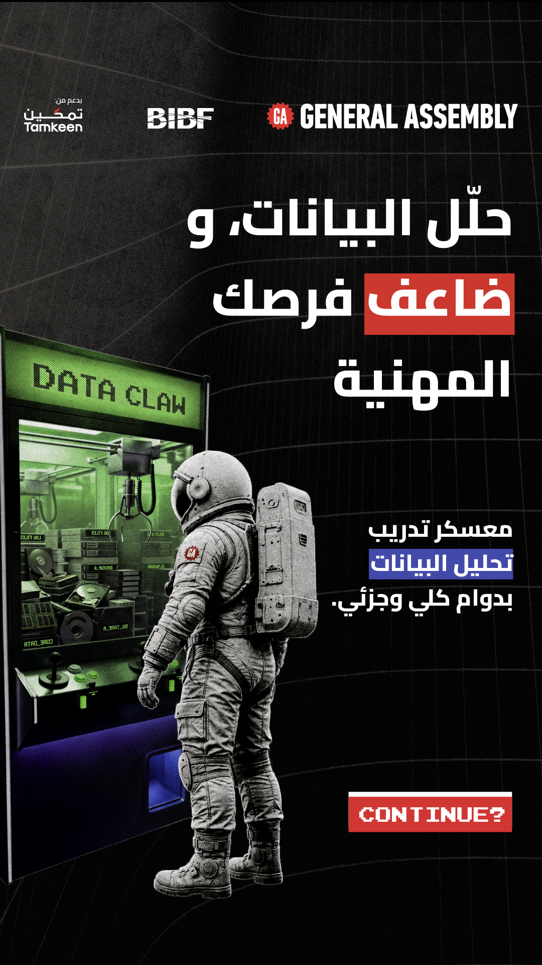 General Assembly Middle East Facebook ad